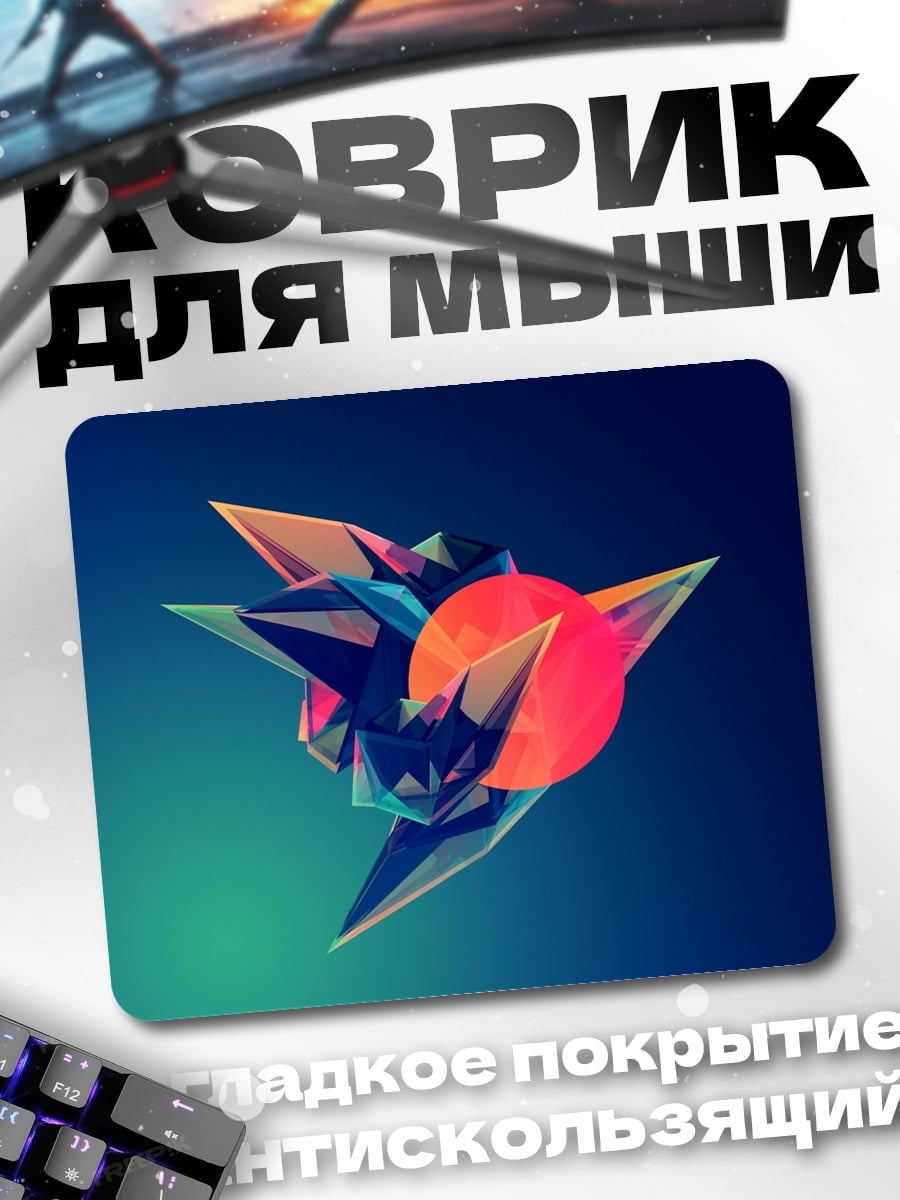 Коврик Геометрическая форма