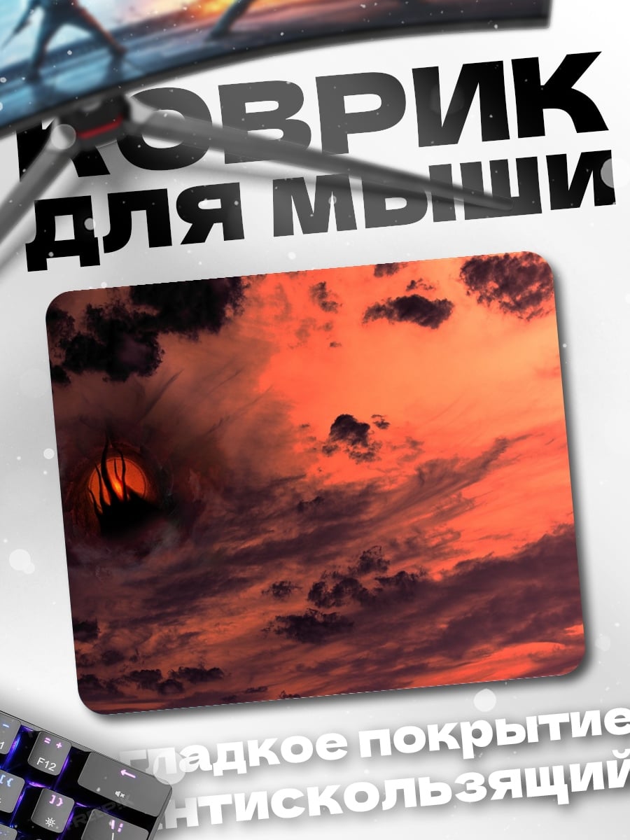 Коврик Закат в облаках