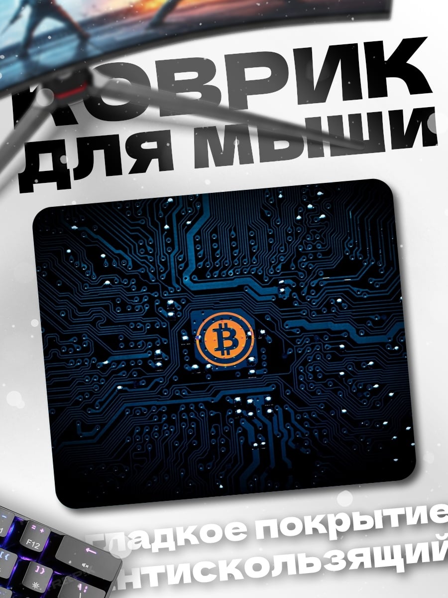 Коврик биткоин схема