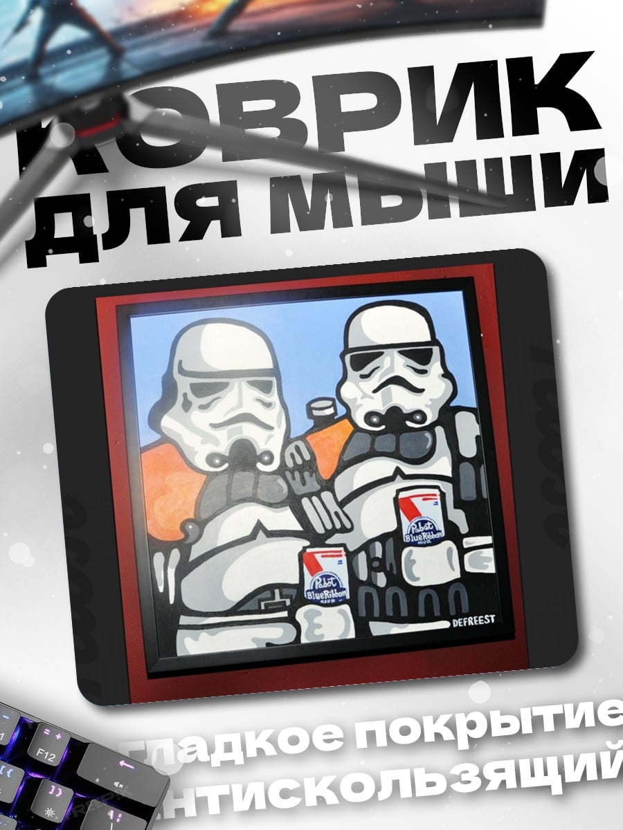 Коврик Штурмовики пьют молоко