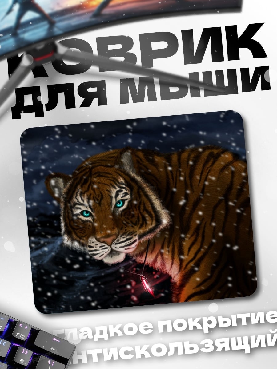 Коврик Тигр в снегу