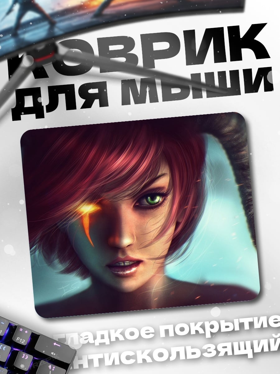 Коврик Девушка с рогами
