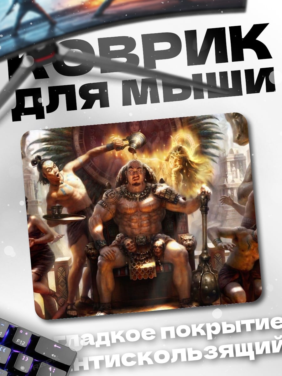 Коврик Воин на троне