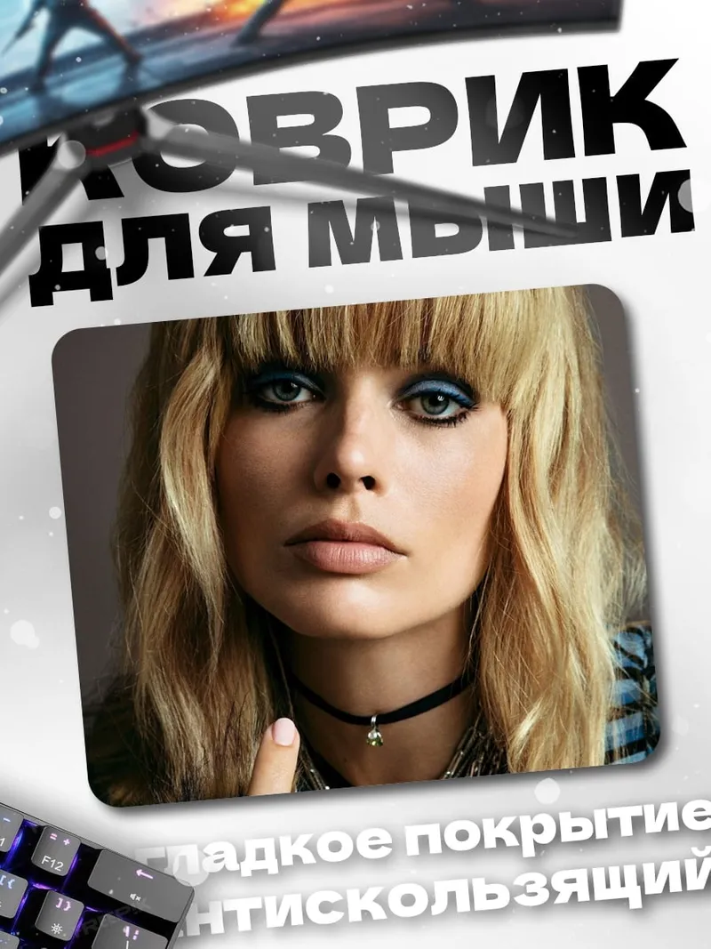 Коврик Девушка с чокером