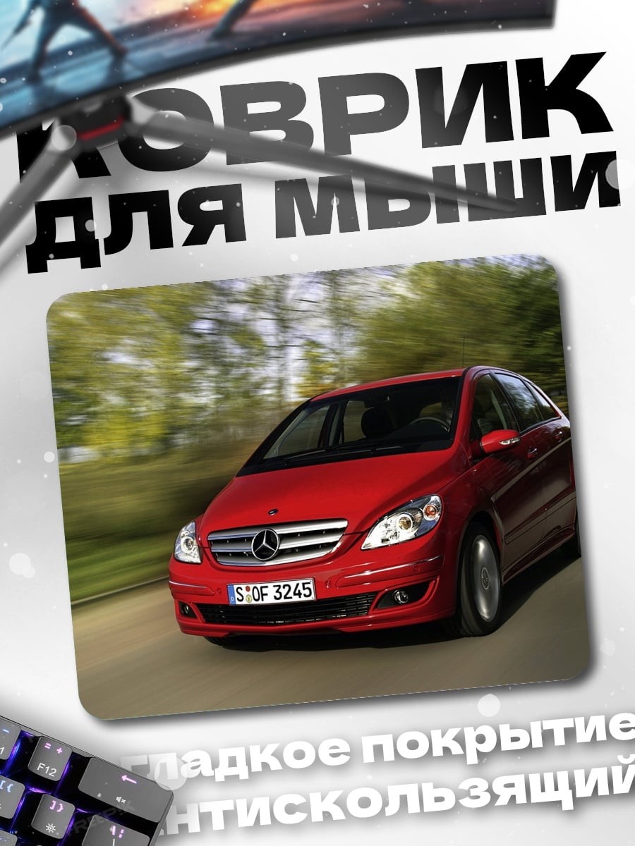 Коврик Красный минивэн едет