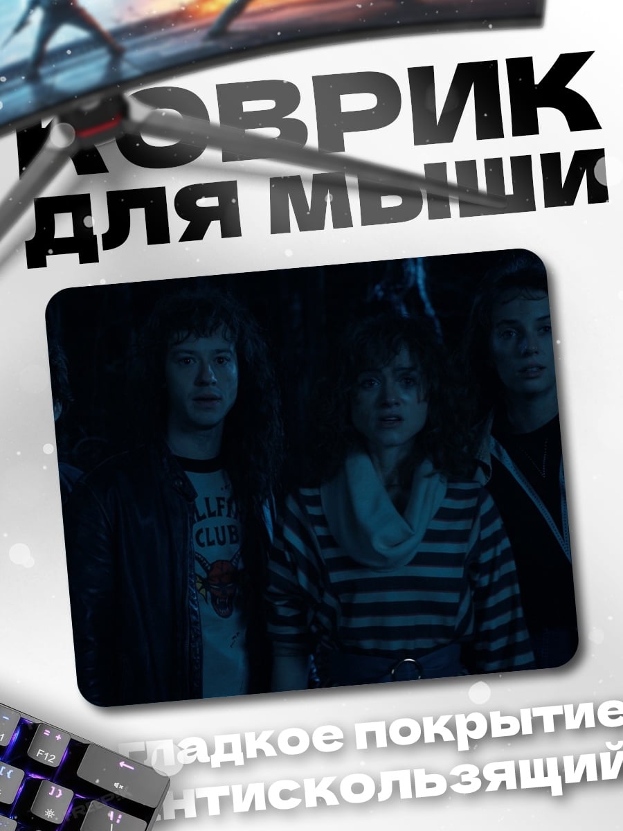 Коврик Группа подростков ночью