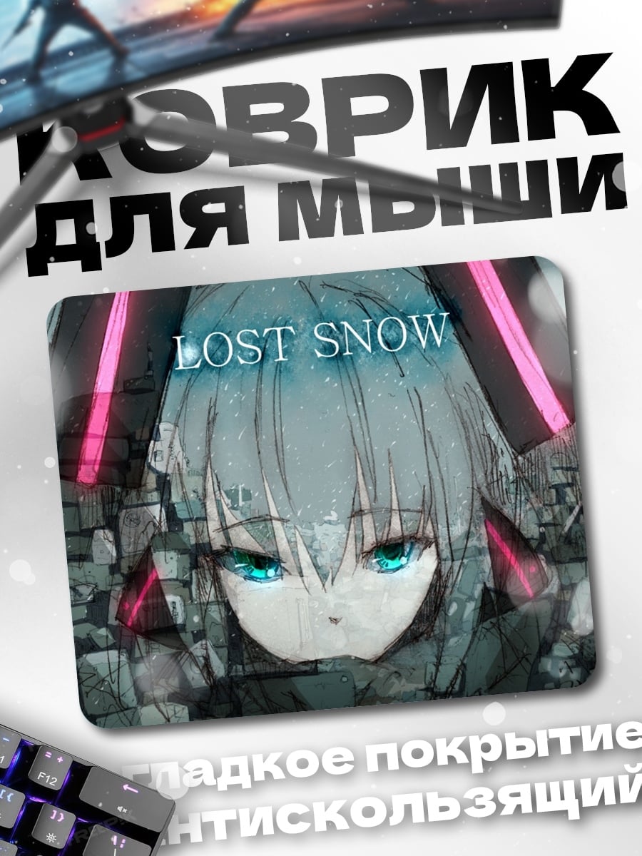 Коврик аниме девушка Lost Snow