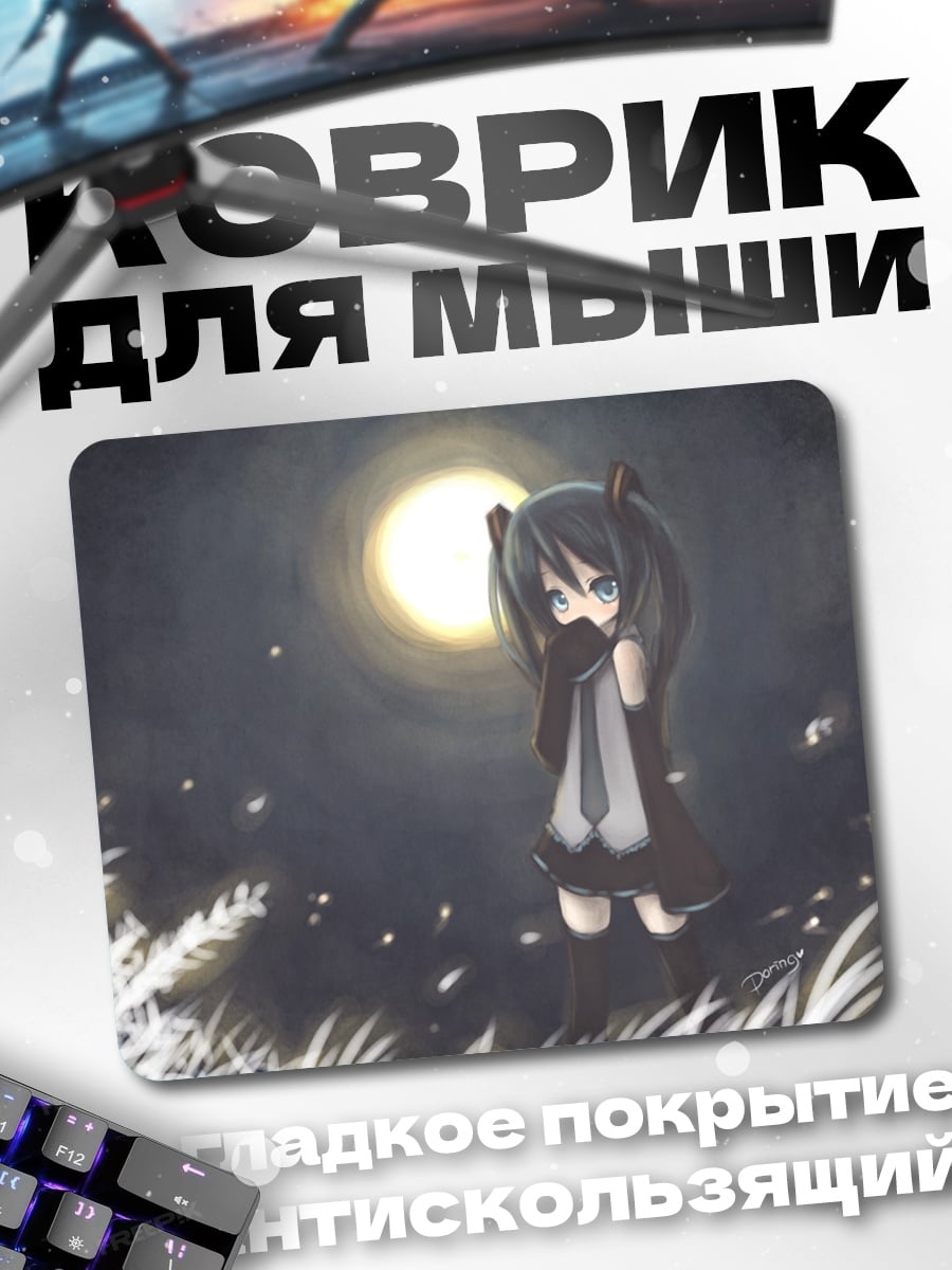 Коврик Аниме девочка луна