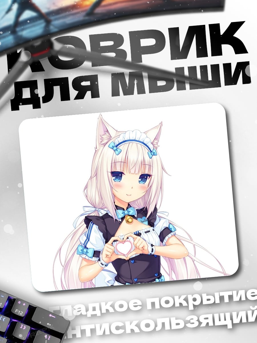 Коврик Аниме кошка девочка