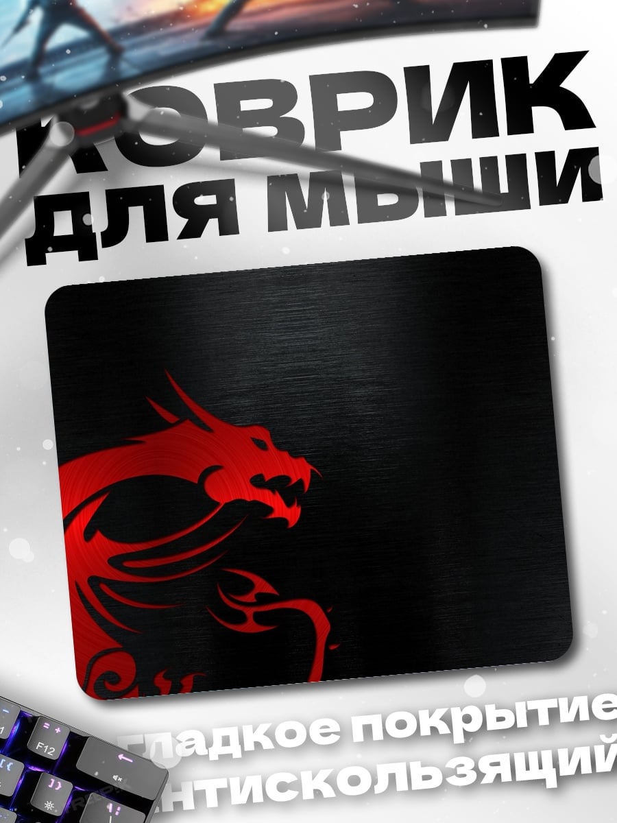 Коврик Красный дракон MSI