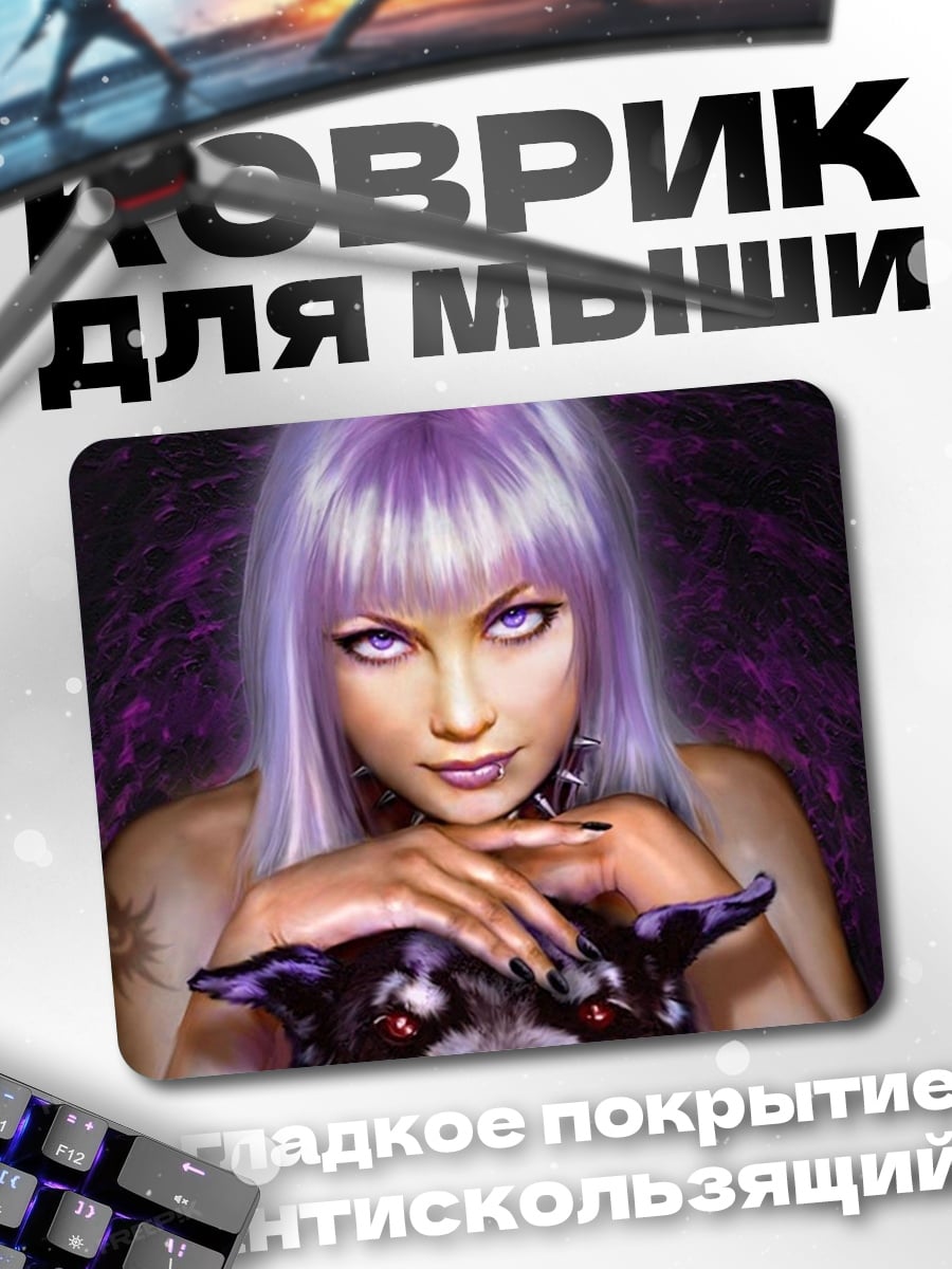 Коврик Девушка с собакой