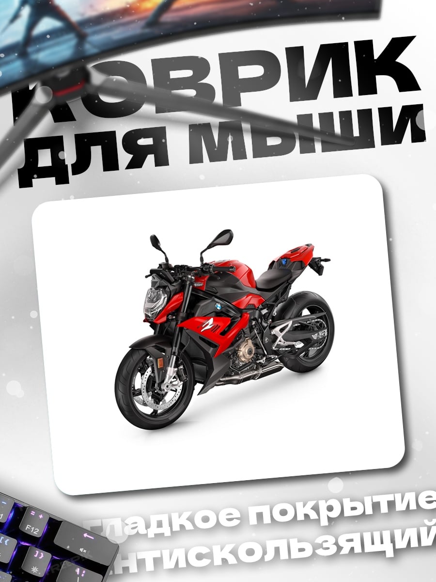 Коврик Красный спортивный мотоцикл