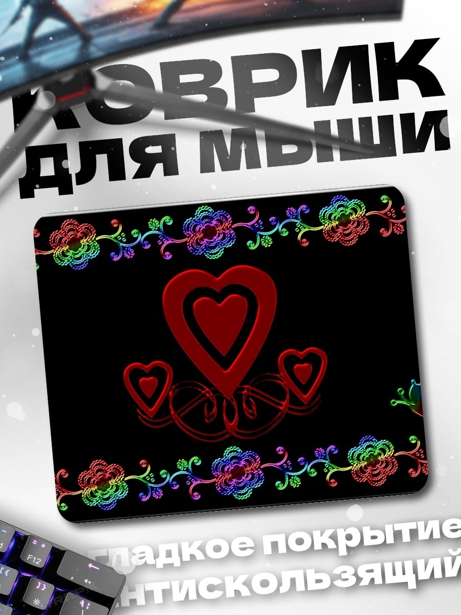 Коврик Сердца и цветы
