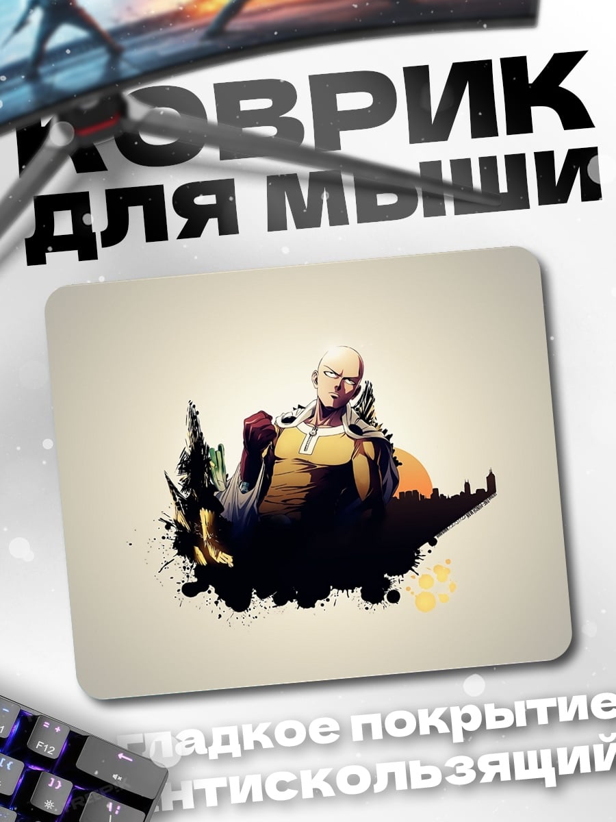 Коврик Герой Сайтама