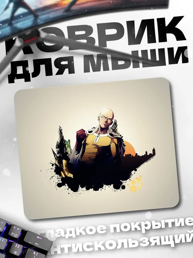 Коврик Герой Сайтама