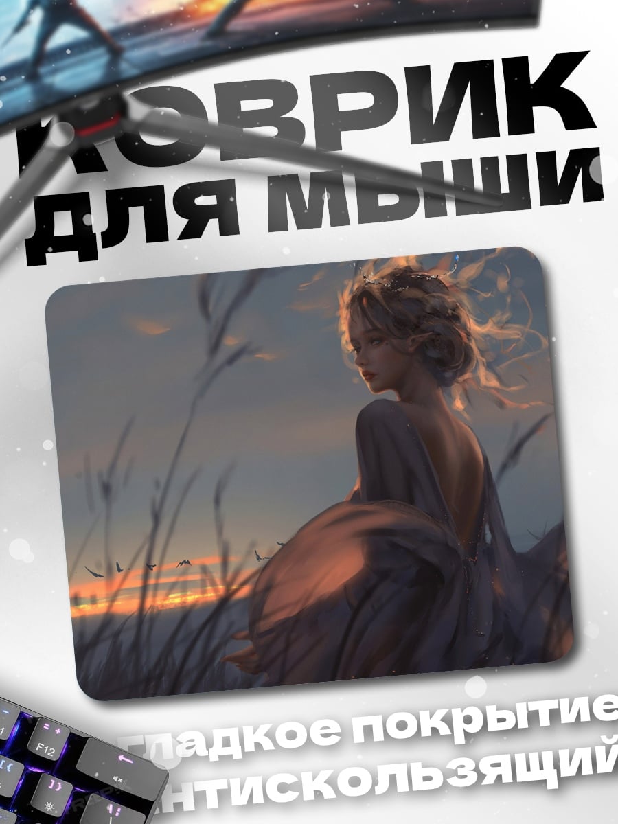 Коврик Девушка в поле