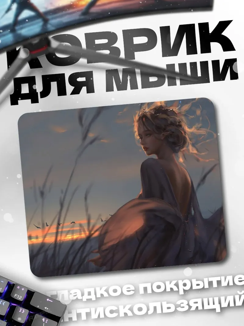 Коврик Девушка в поле