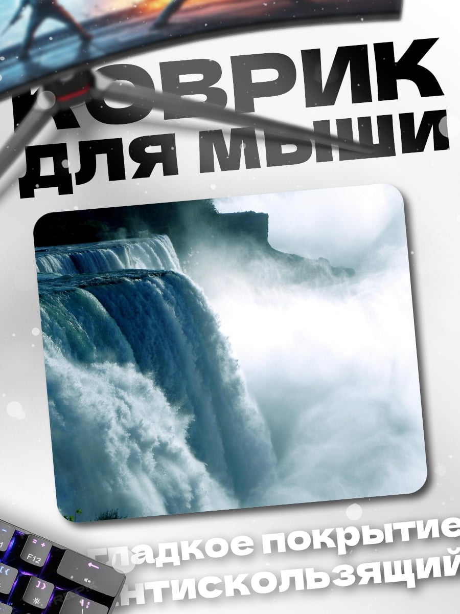 Коврик Ниагарский водопад