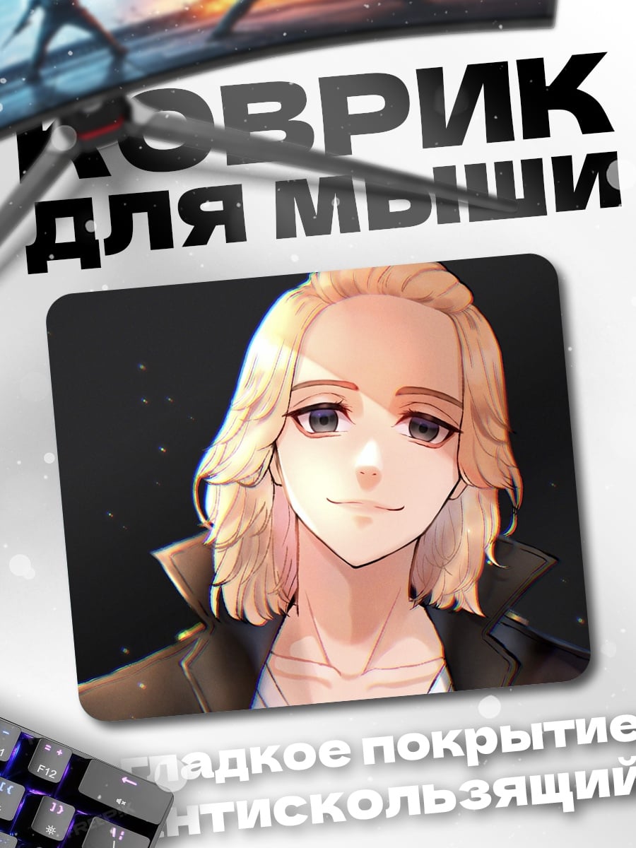 Коврик Аниме парень