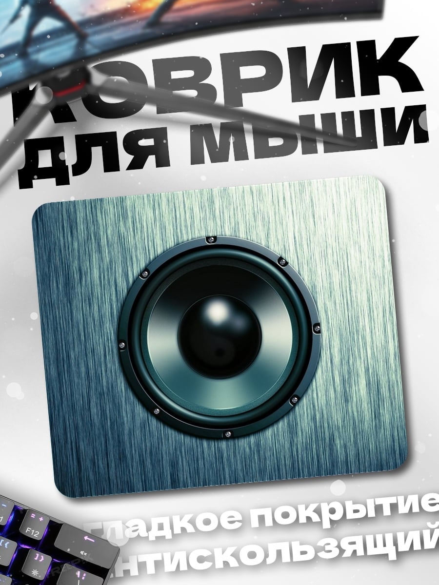Коврик Аудио колонка