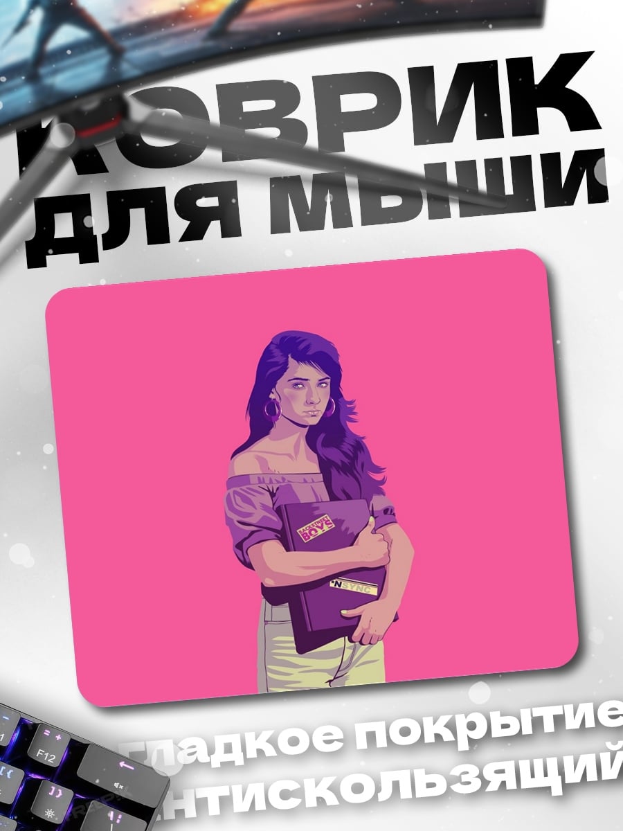 Коврик Девушка с книгой