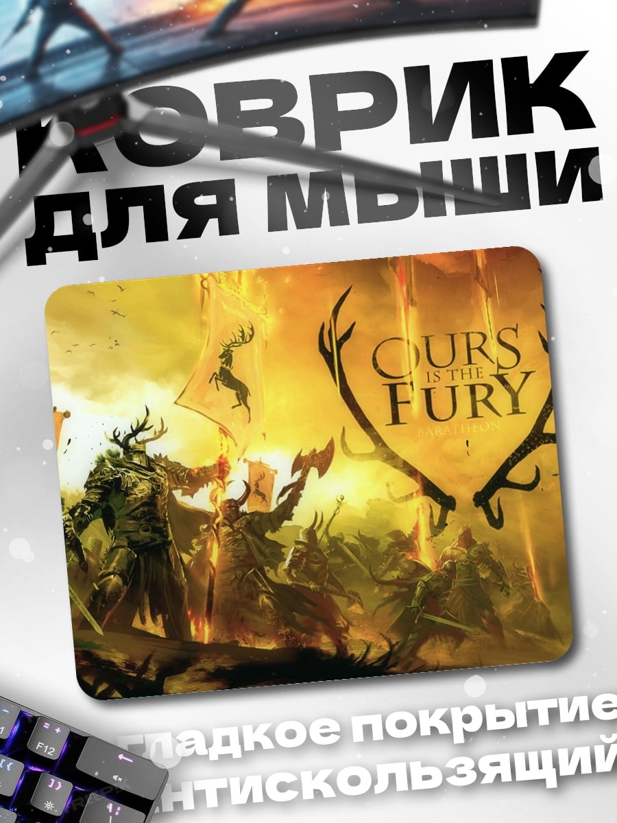 Коврик Ярость оленей