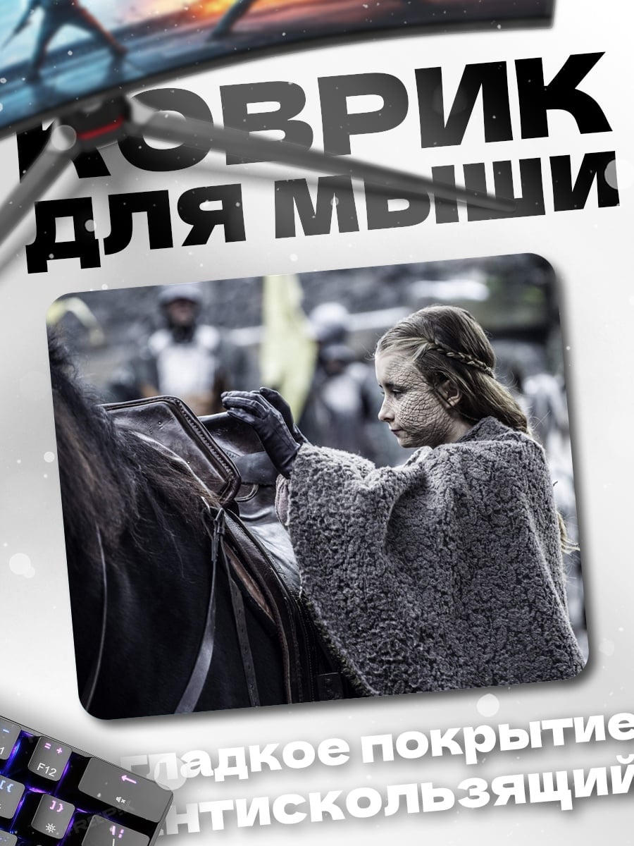 Коврик Девочка у лошади