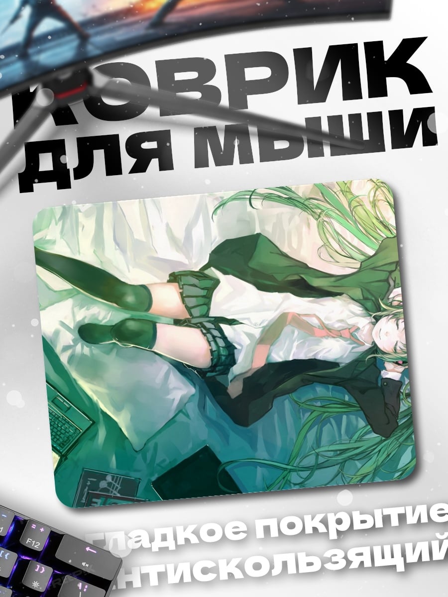 Коврик Аниме девушка в кровати