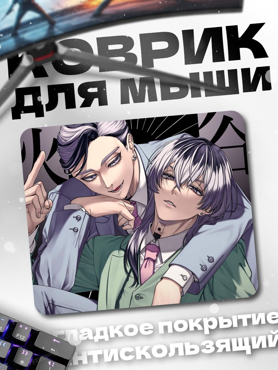 Коврик Два парня в костюмах