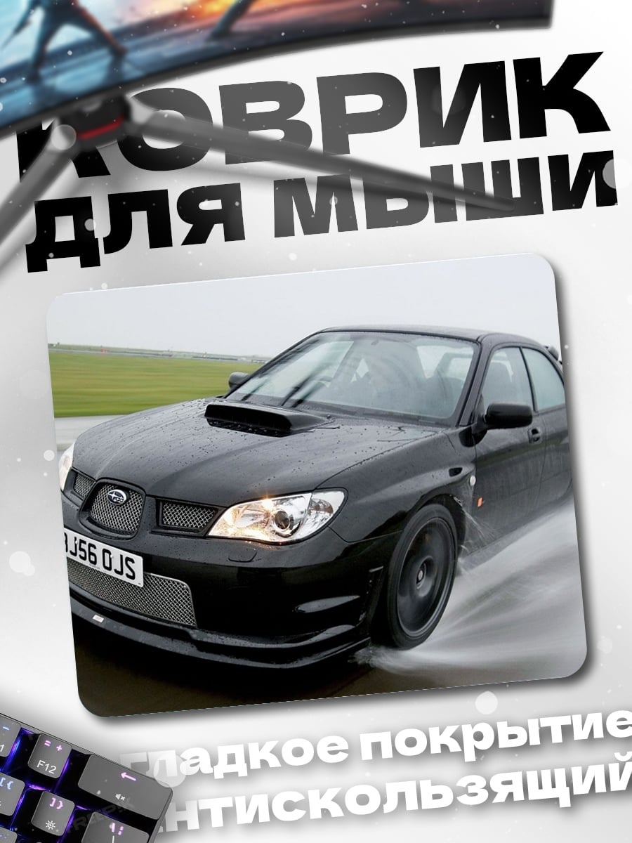 Коврик Черный Subaru Impreza