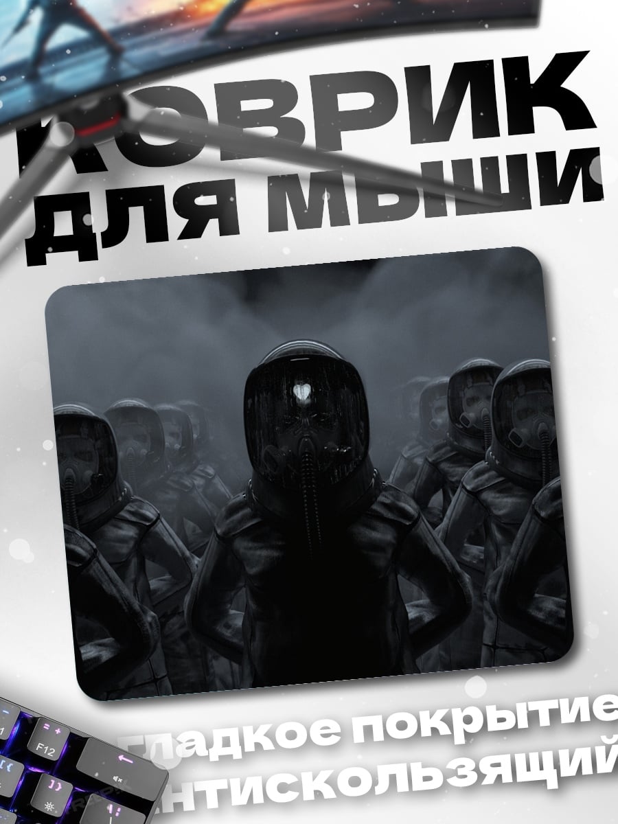 Коврик Армия в масках
