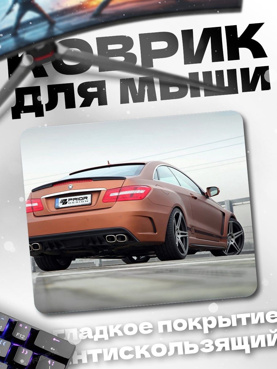Коврик Оранжевый спорткар
