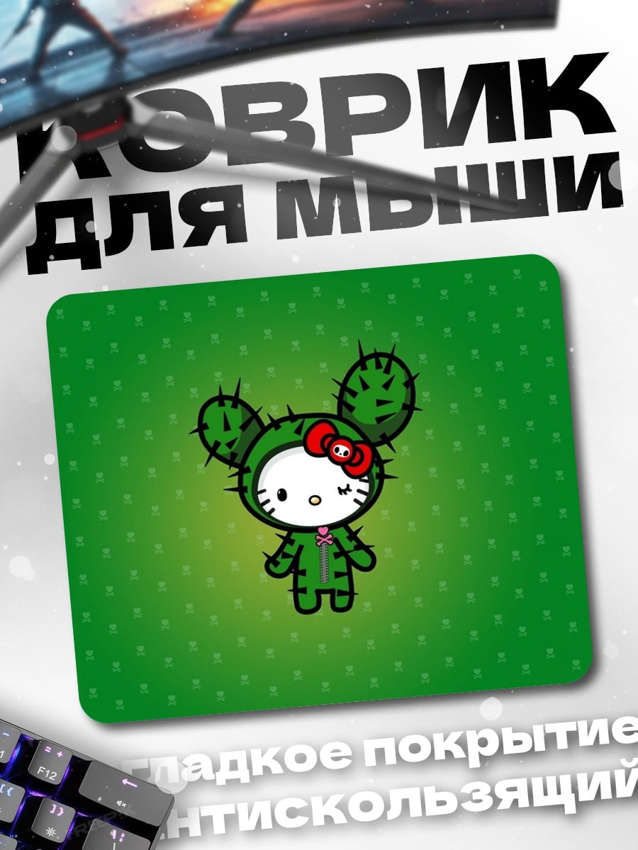 Коврик Хелло Китти кактус