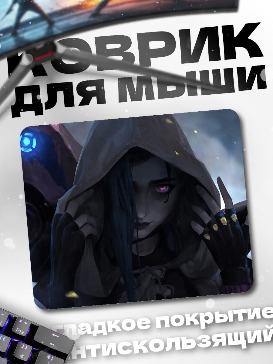 Коврик Жуткая девушка в капюшоне