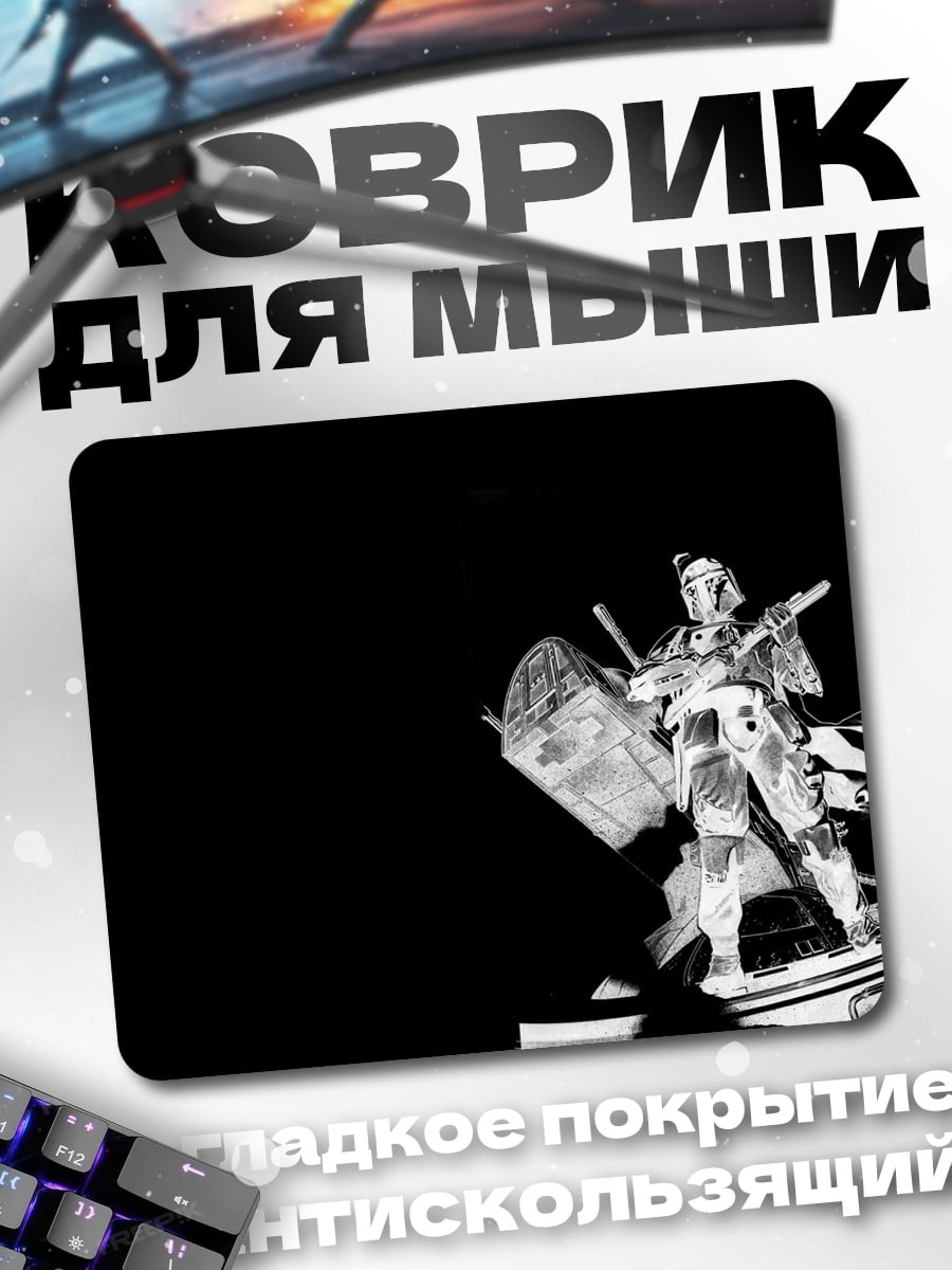 Коврик Одинокий охотник