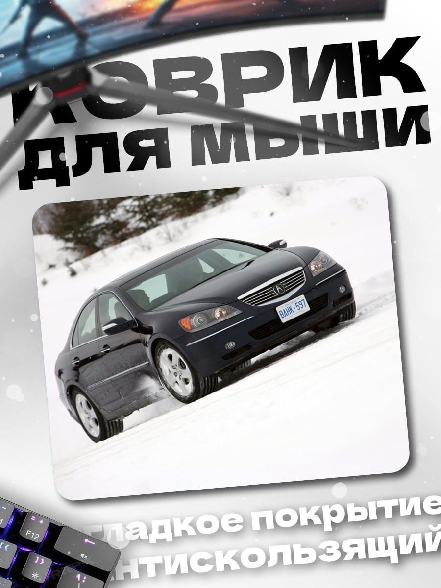 Коврик Автомобиль на снегу