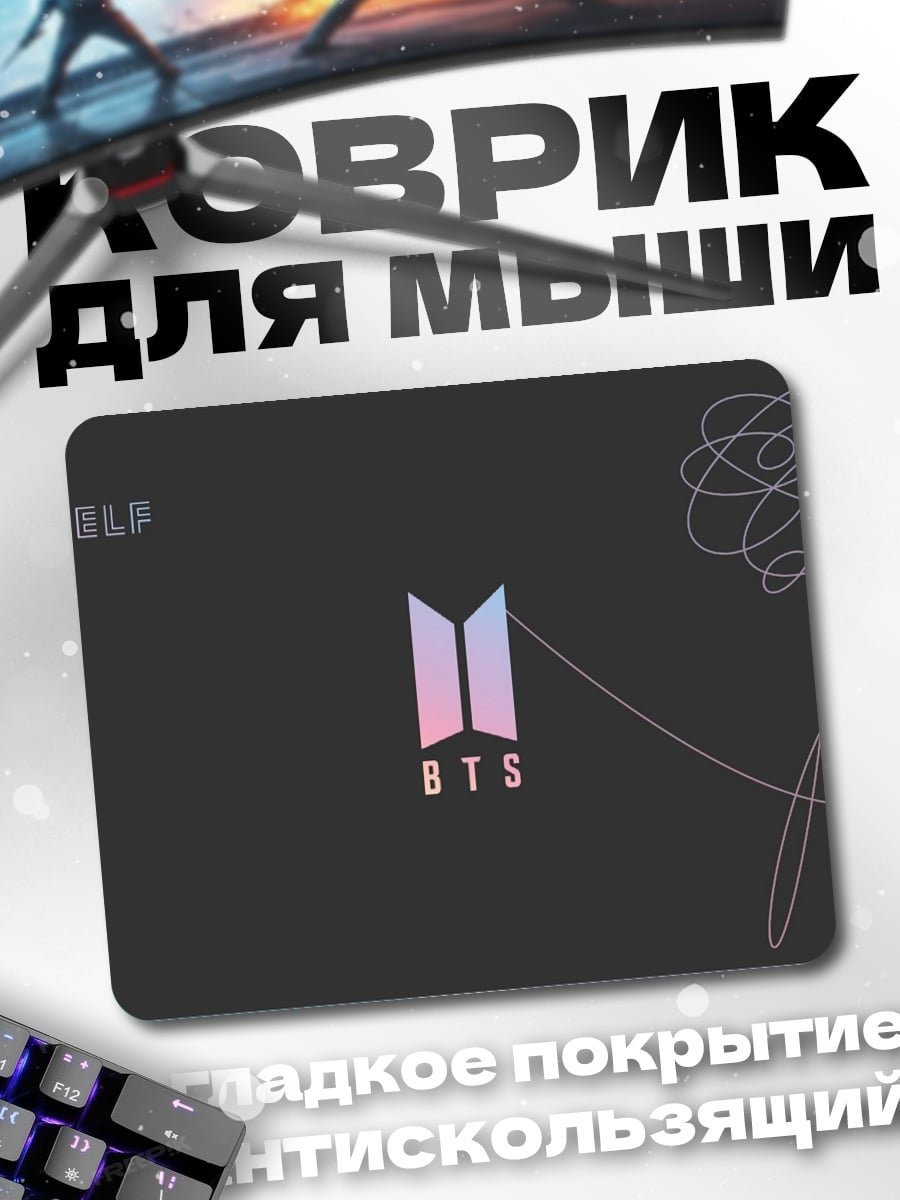 Коврик Логотип BTS