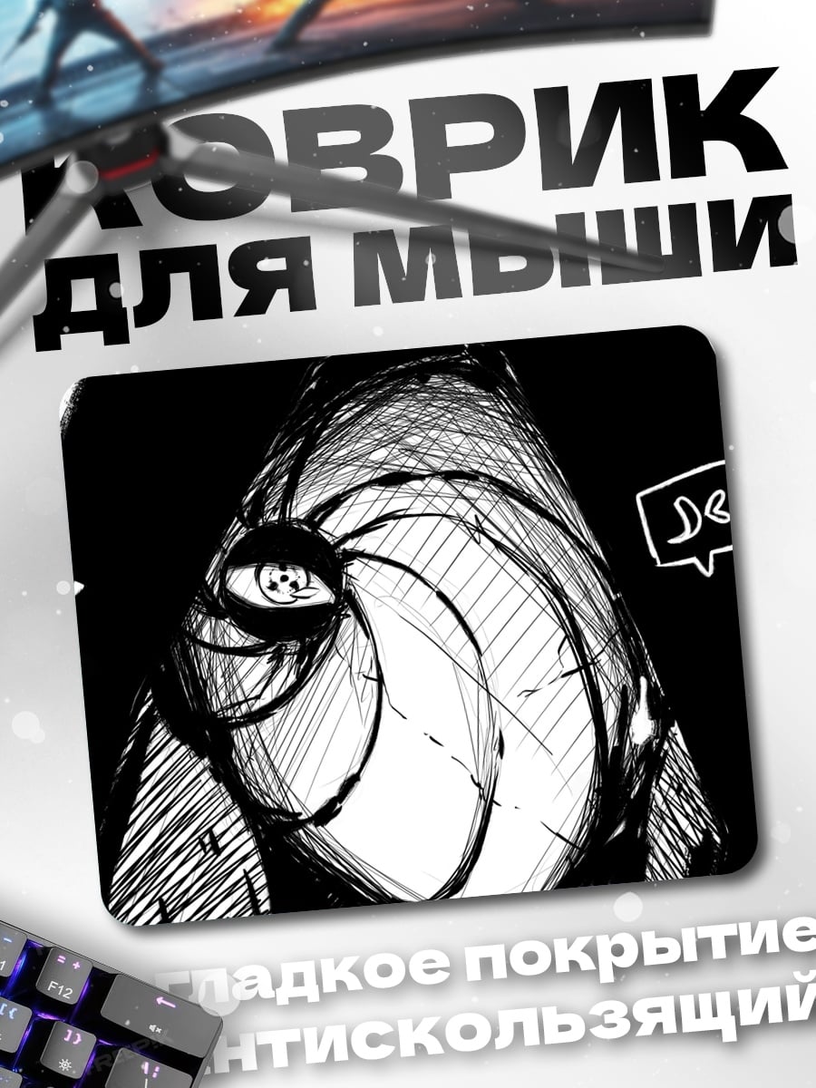 Коврик Тоби Маска