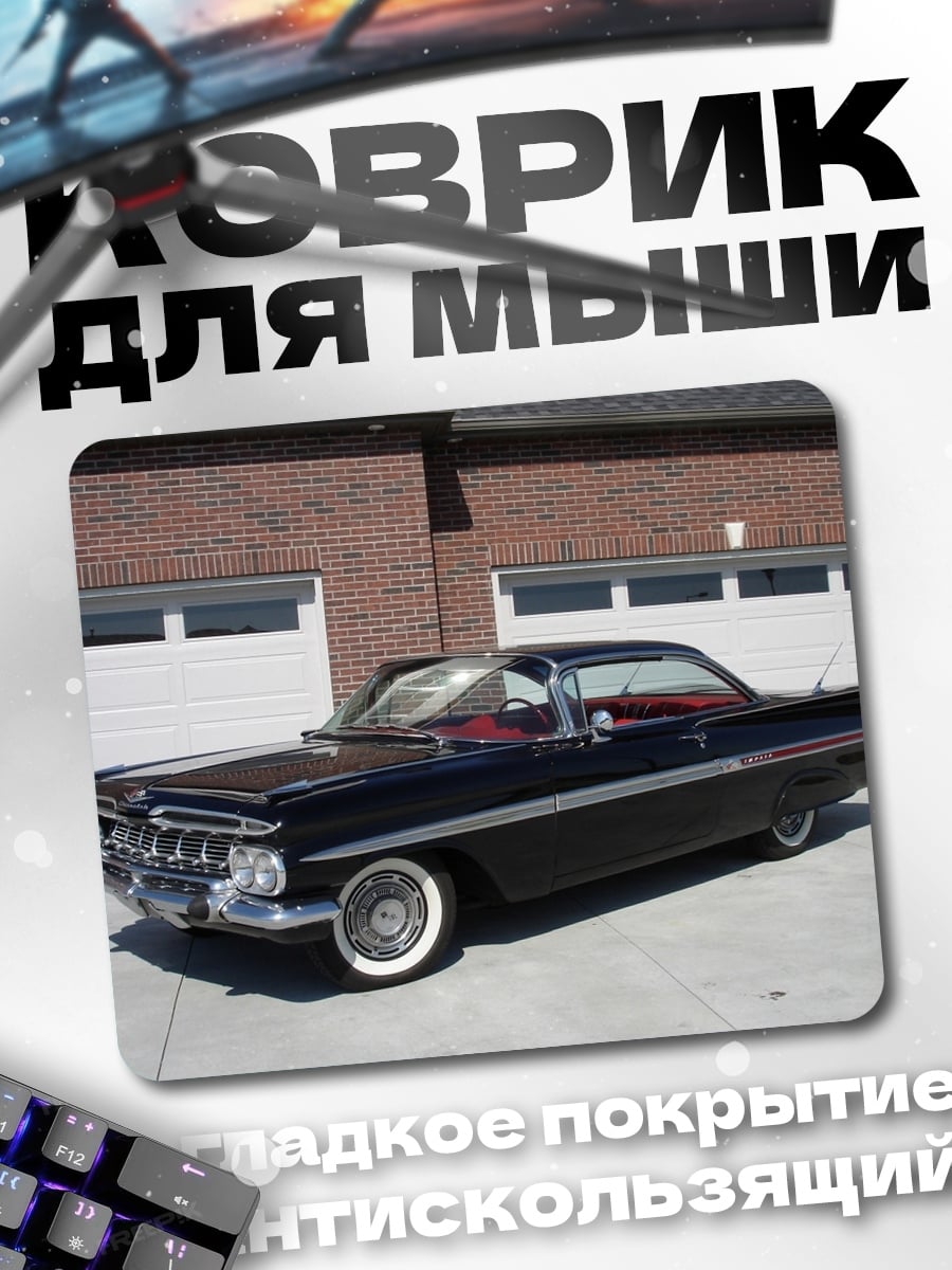 Коврик Черный Кадиллак