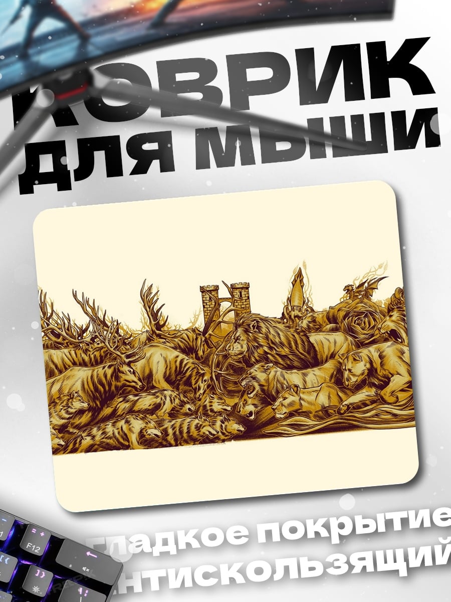 Коврик Золотая корона