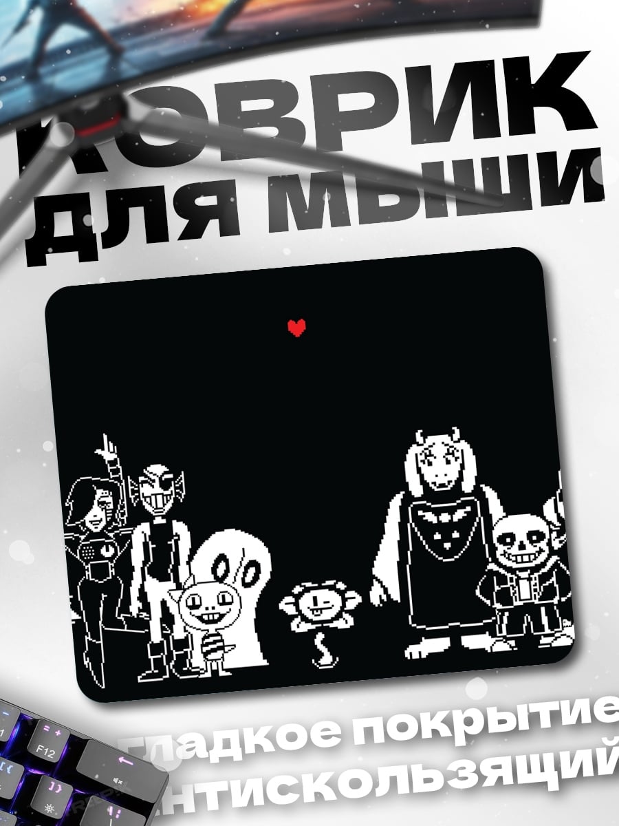 Коврик Герои Андертейл