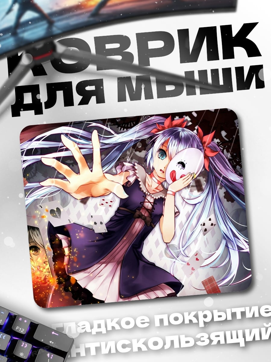 Коврик Аниме девушка маска