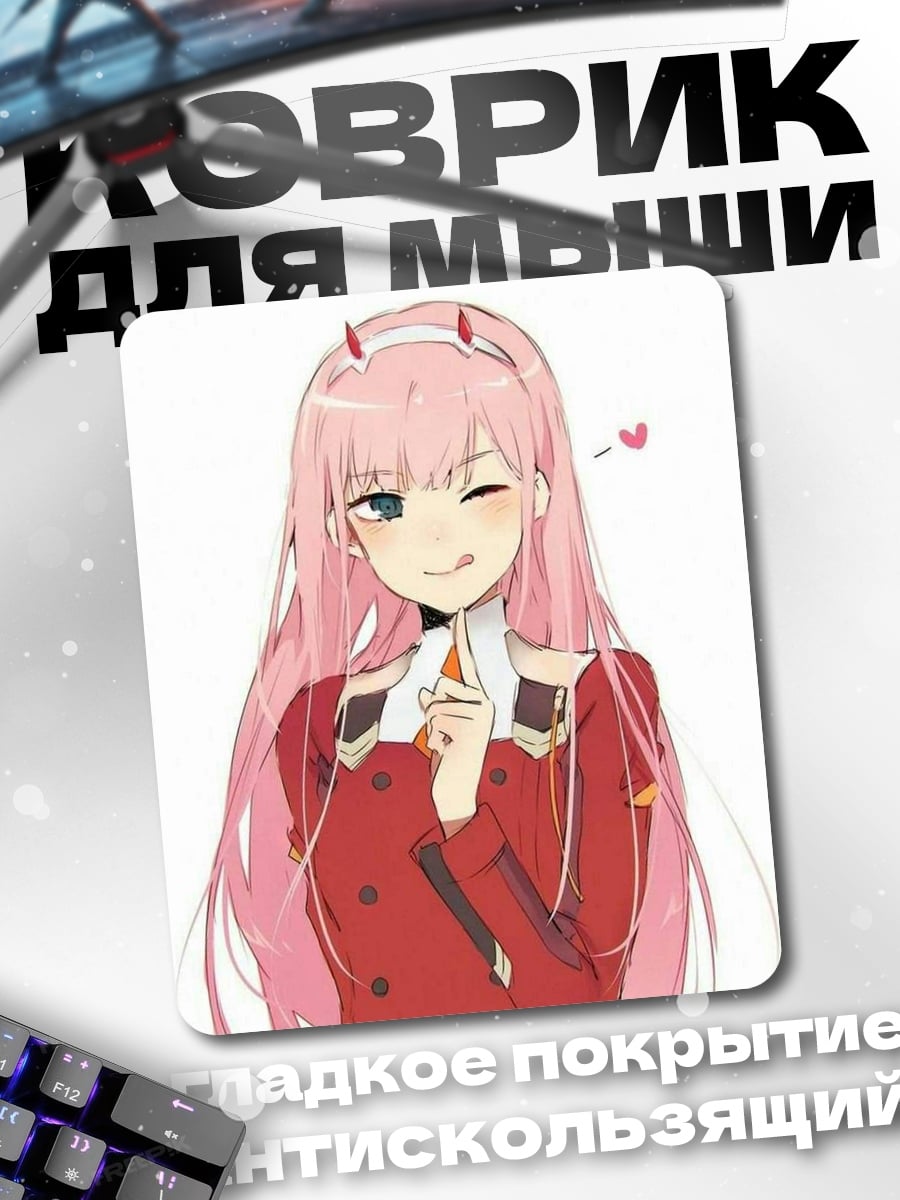 Коврик Ноль Два