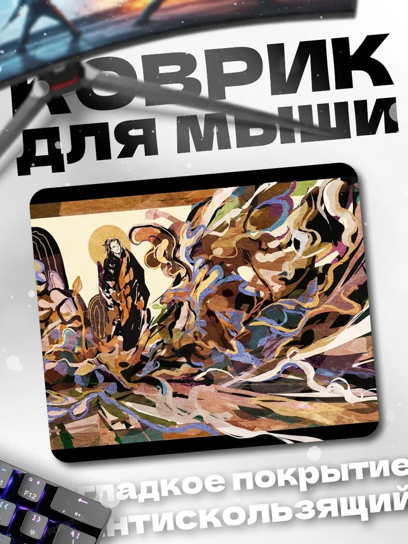 Коврик Абстрактные фигуры