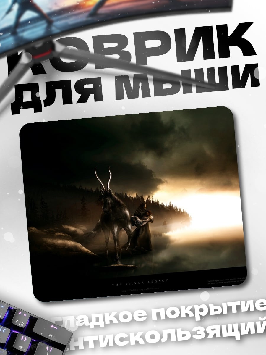 Коврик Тёмный олень