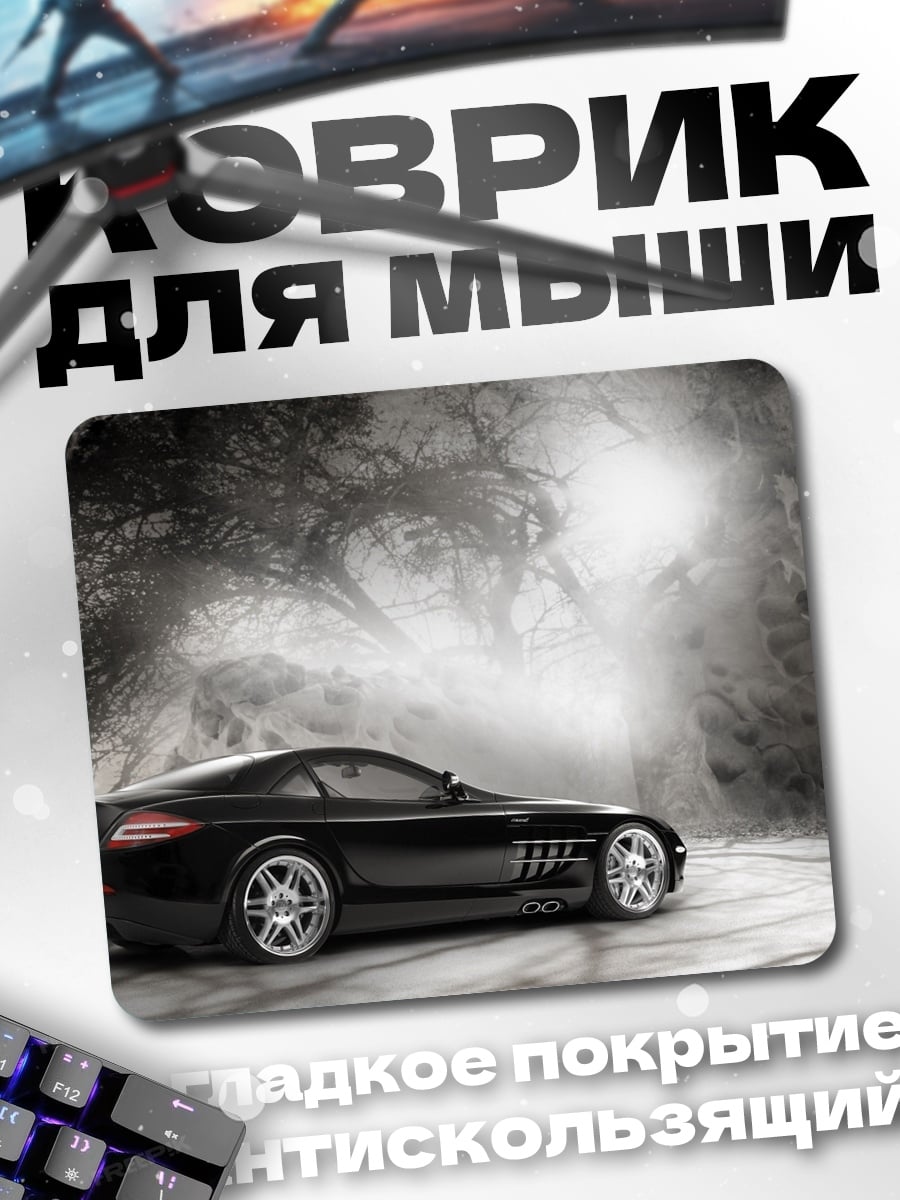 Коврик Чёрный спорткар