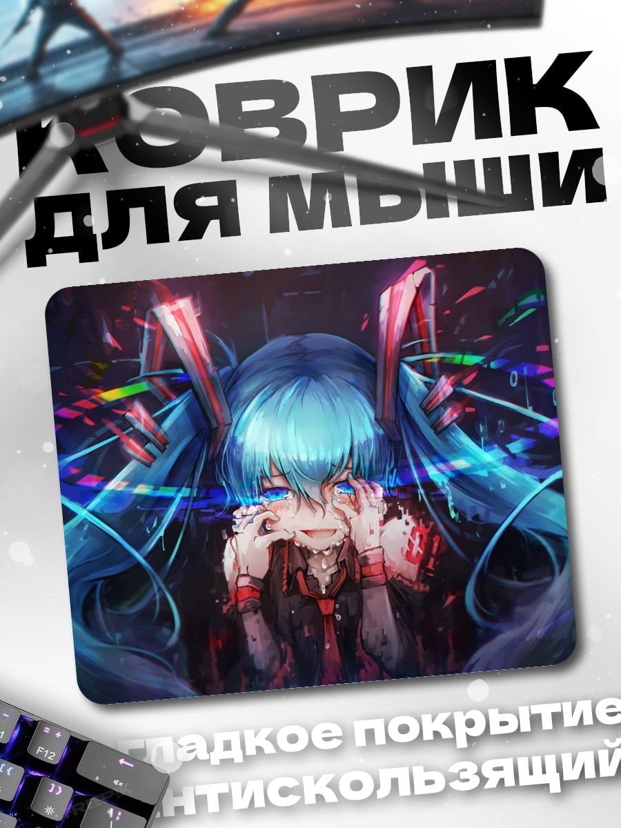 Коврик Киберпанк Мику