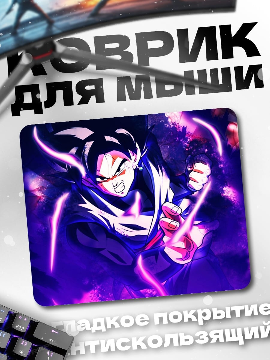 Коврик Тёмный Гоку