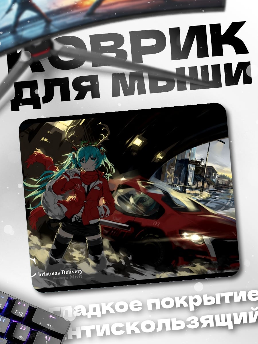 Коврик Аниме девушка гонщица