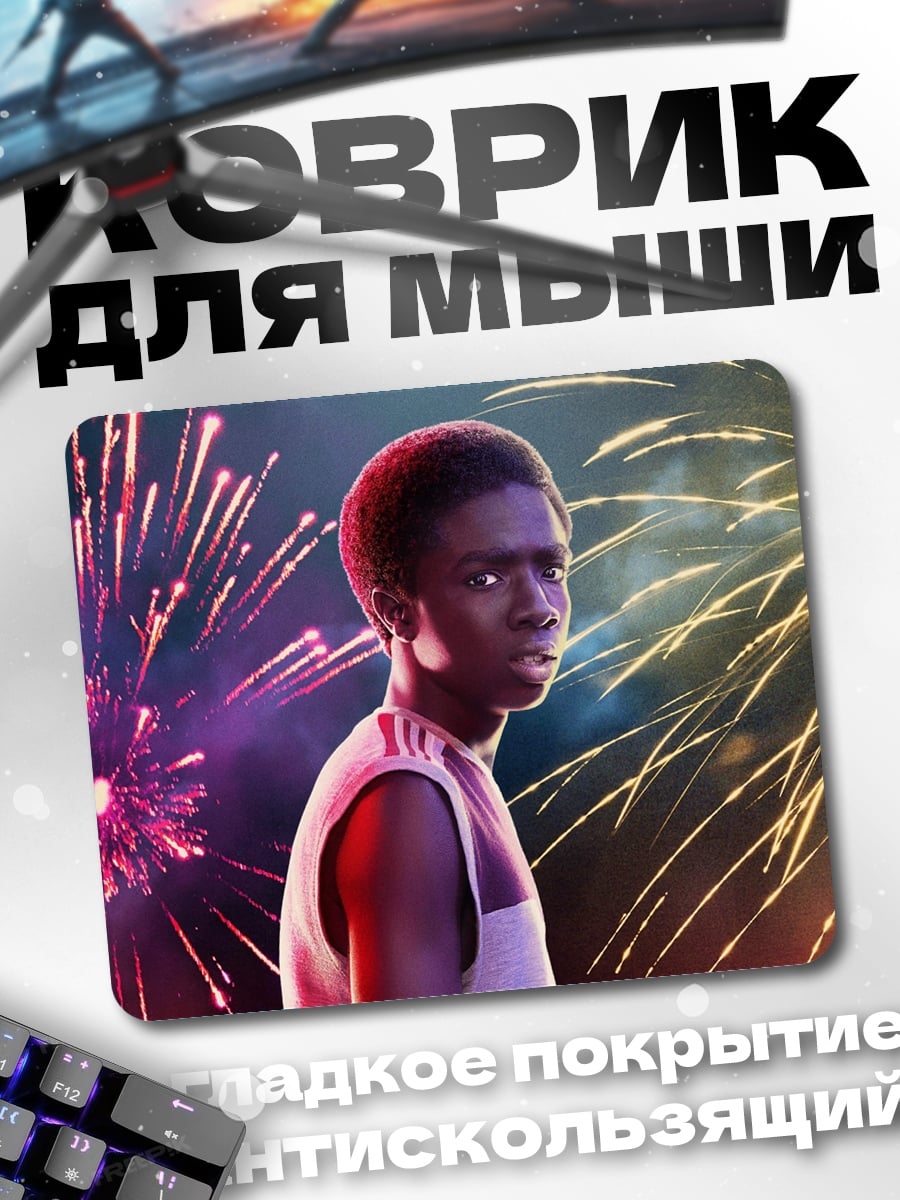 Коврик мальчик фейерверк